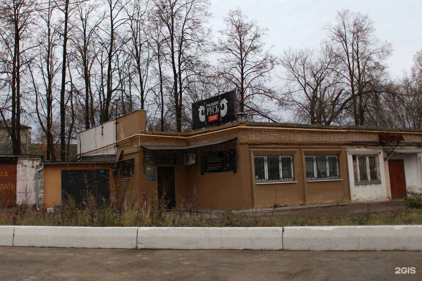 Отзывы на компанию Стальная Русь в г. Рязань c фото