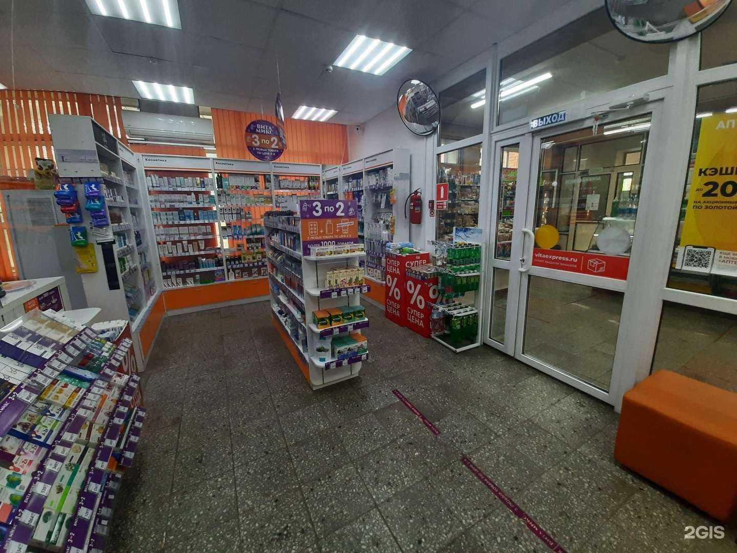 Отзывы на компанию Вита в Тольятти c фото