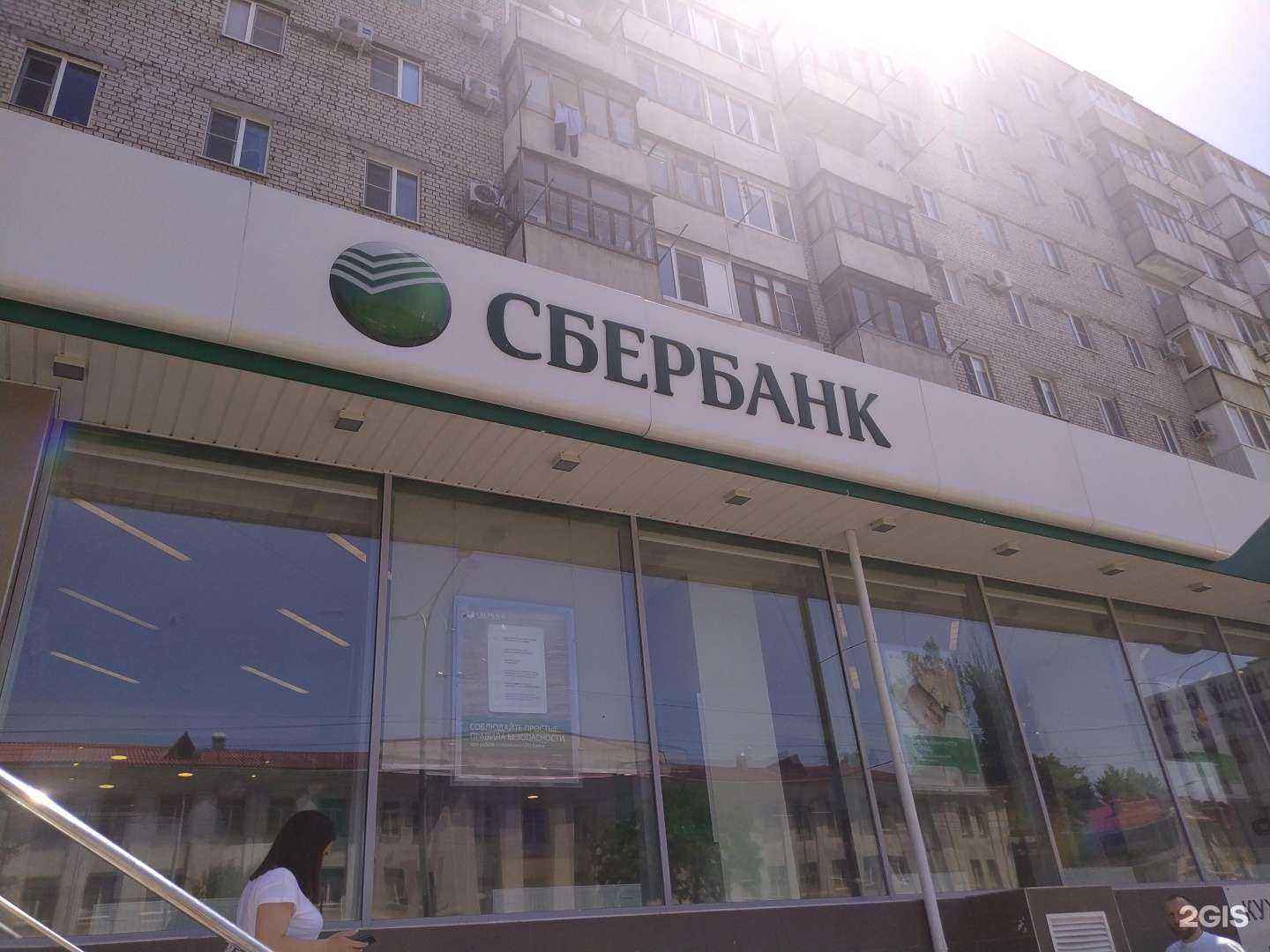 Отзывы на компанию СберСтрахование в Волгограде c фото