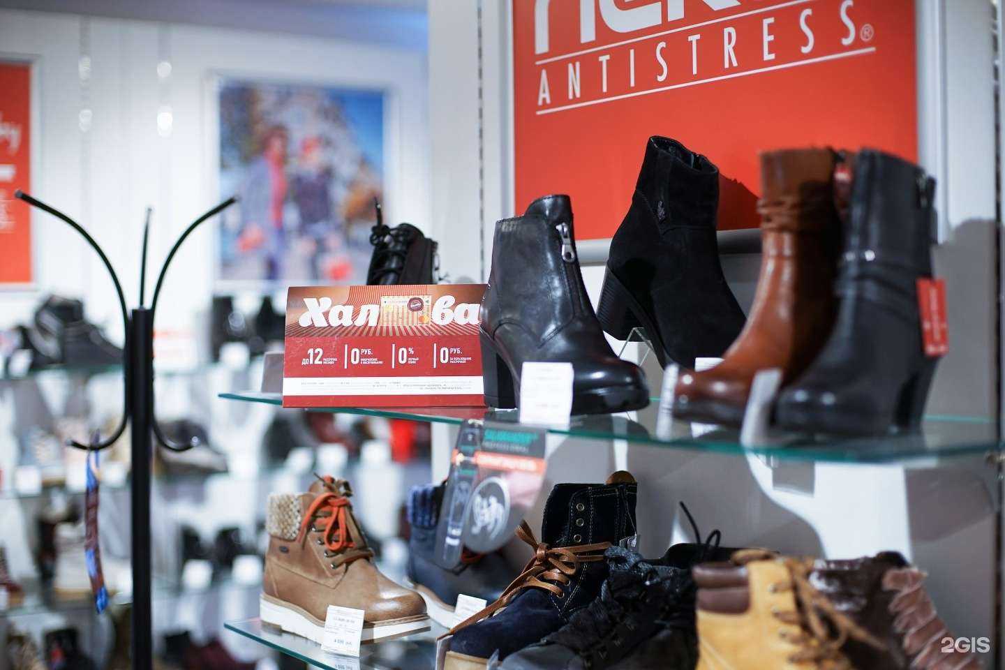 Отзывы на компанию Rieker в Омске c фото