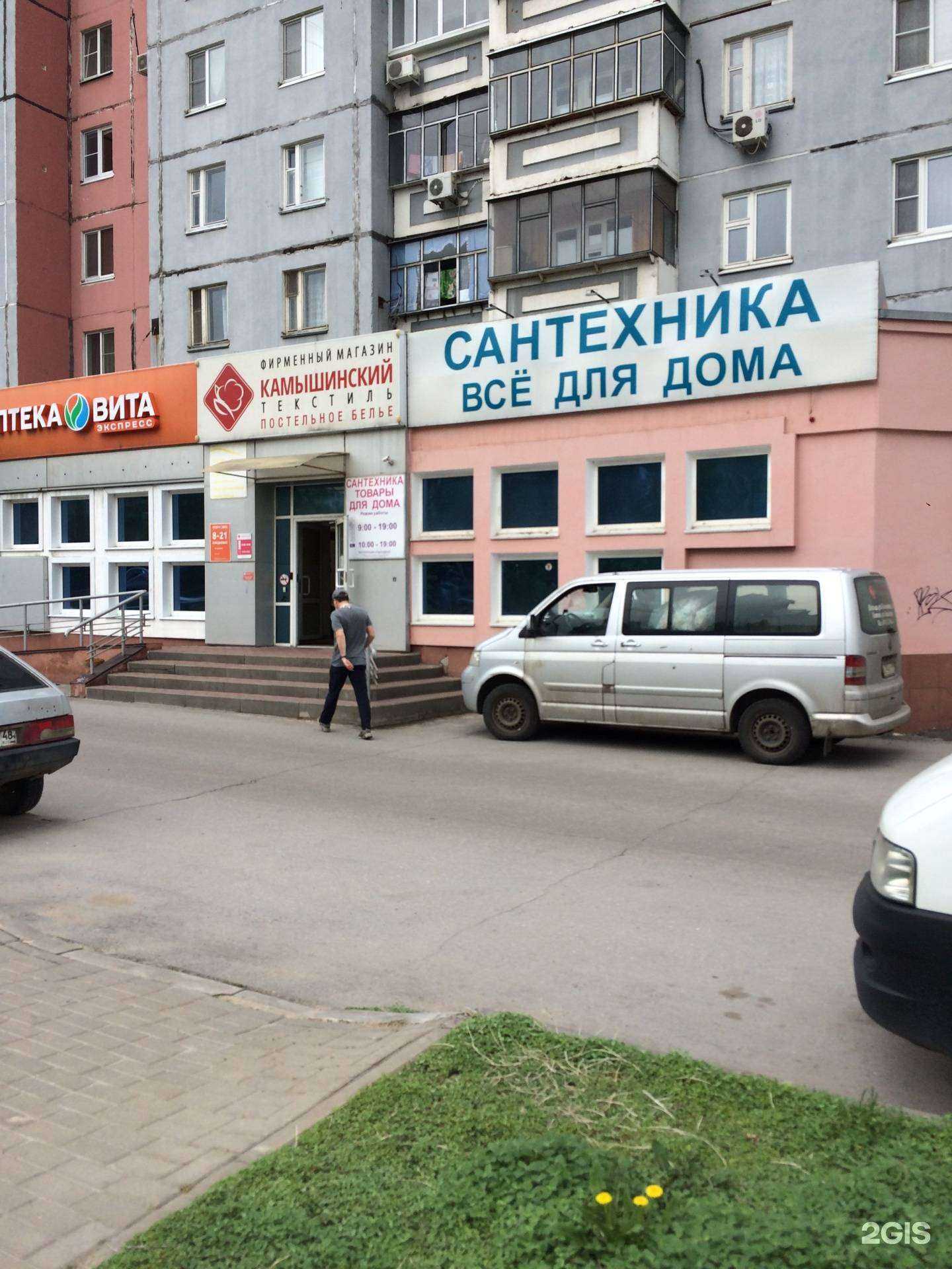 Отзывы на компанию Вита Экспресс в г. Липецк c фото