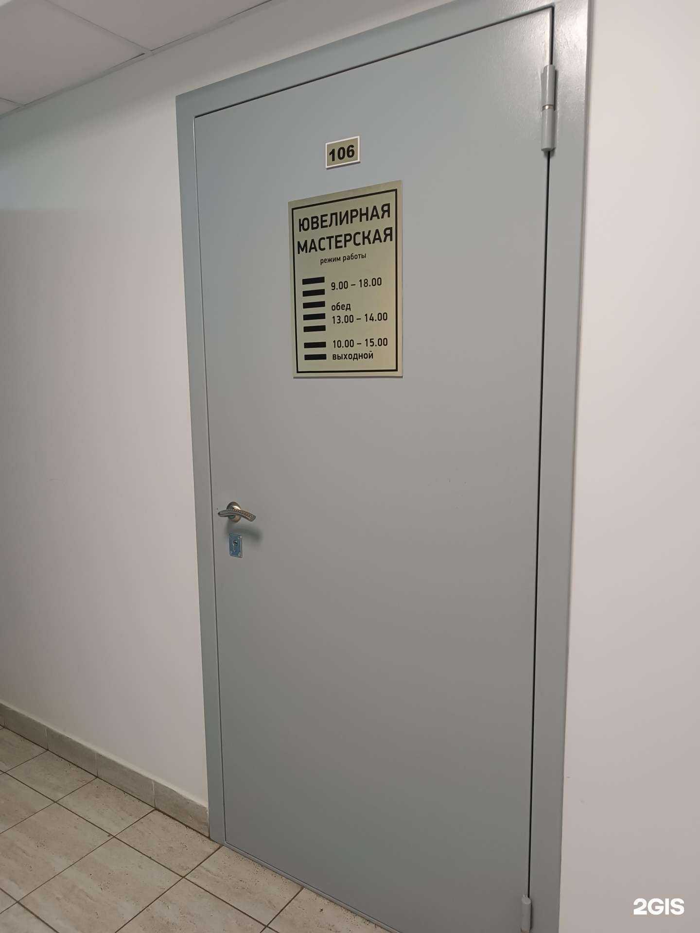 Отзывы на компанию Ювелирная мастерская в Нижнем Новгороде c фото