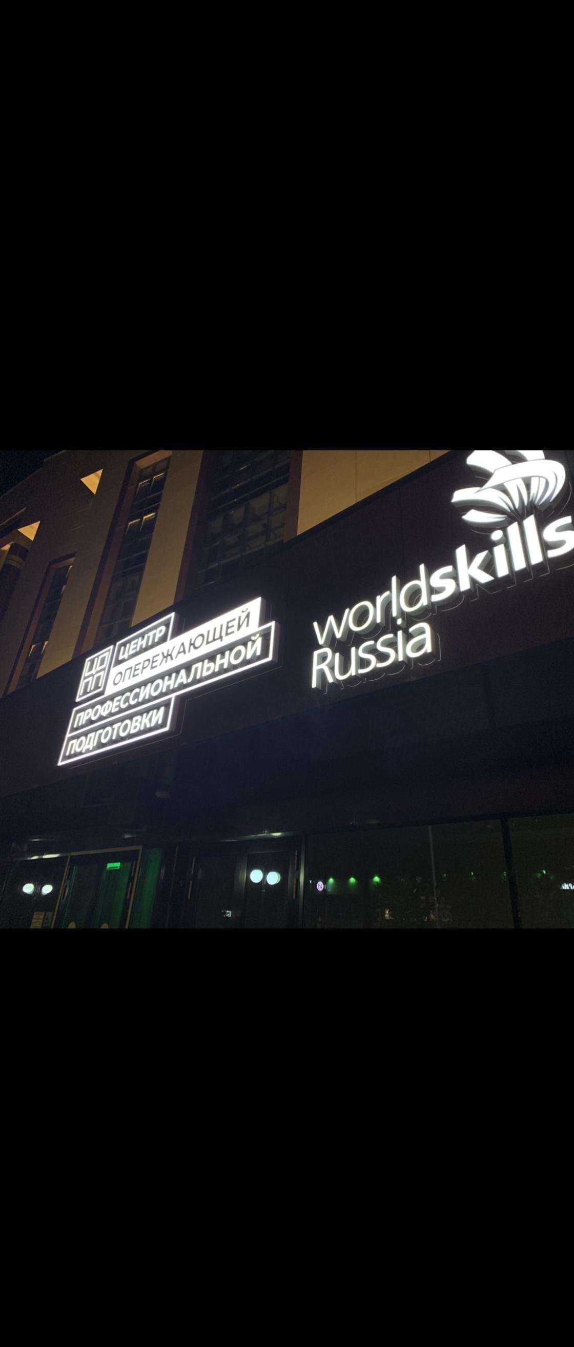 Отзывы на компанию Центр опережающей профессиональной подготовки Ставропольского края в Ставрополе c фото