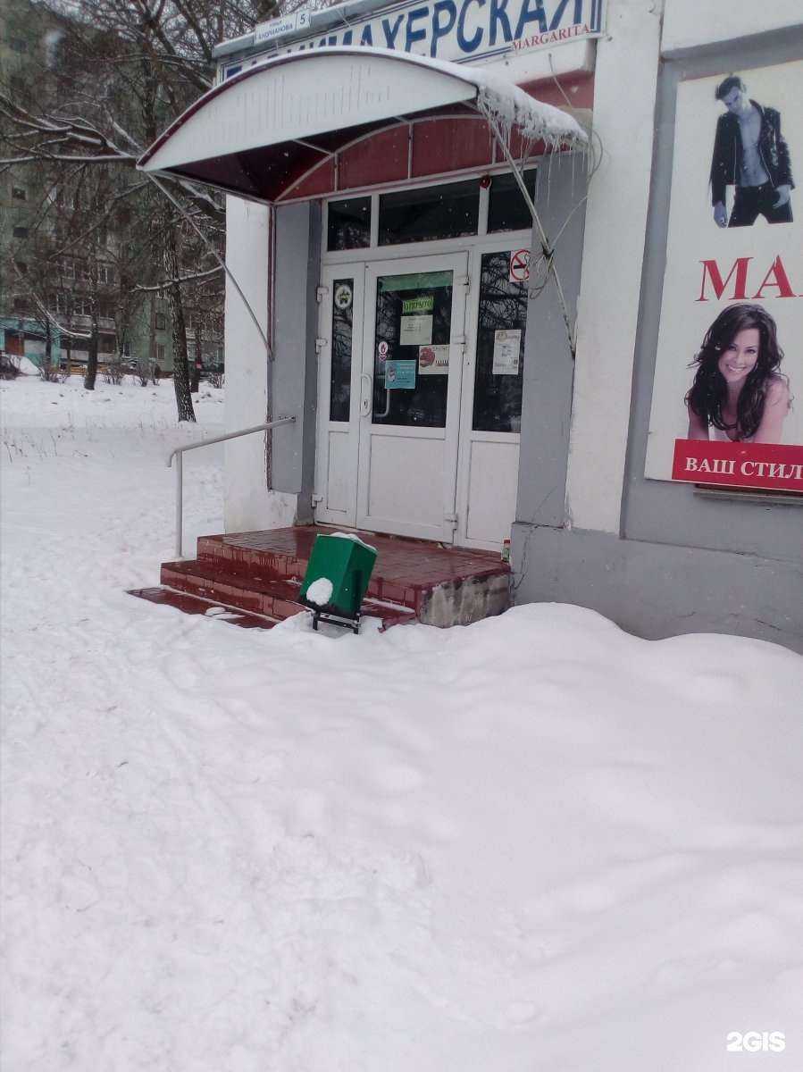 Отзывы на компанию Маргарита в Орле c фото