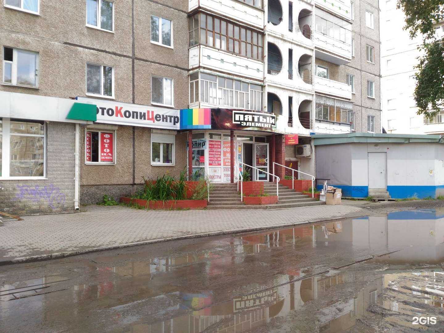 Отзывы на компанию Пятый элемент в Нижнем Тагиле c фото