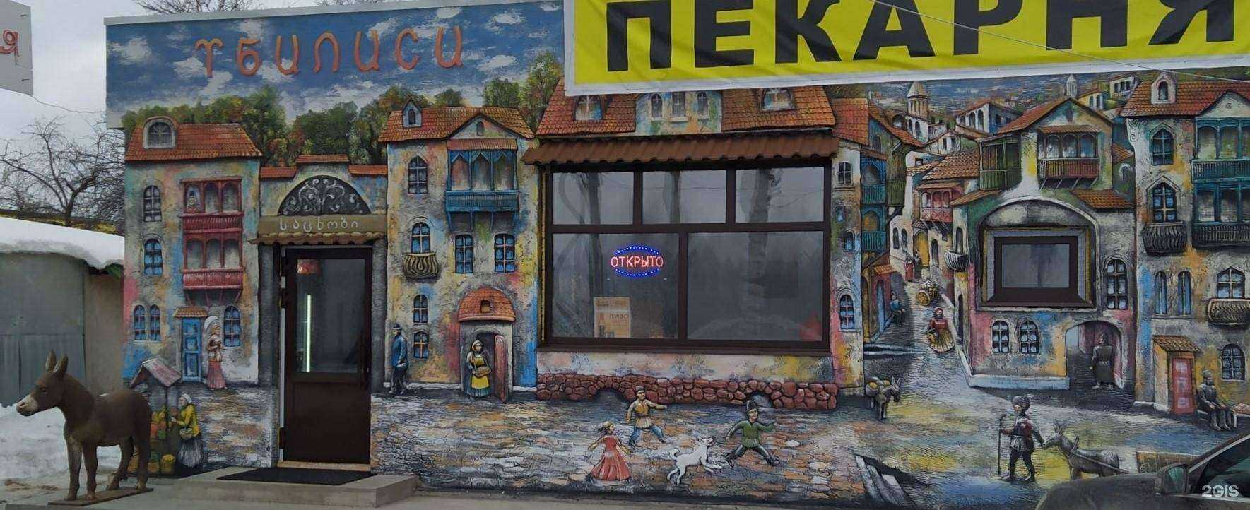 Отзывы на компанию Тбилиси в Нижнем Новгороде c фото