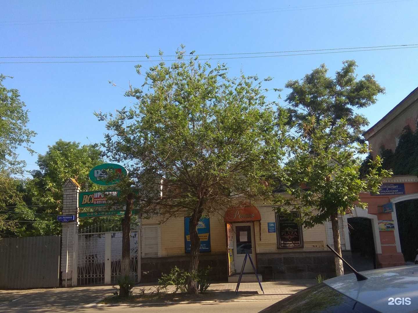 Отзывы на компанию Сфера Тревел в Астрахани c фото - фотография 2 из 2