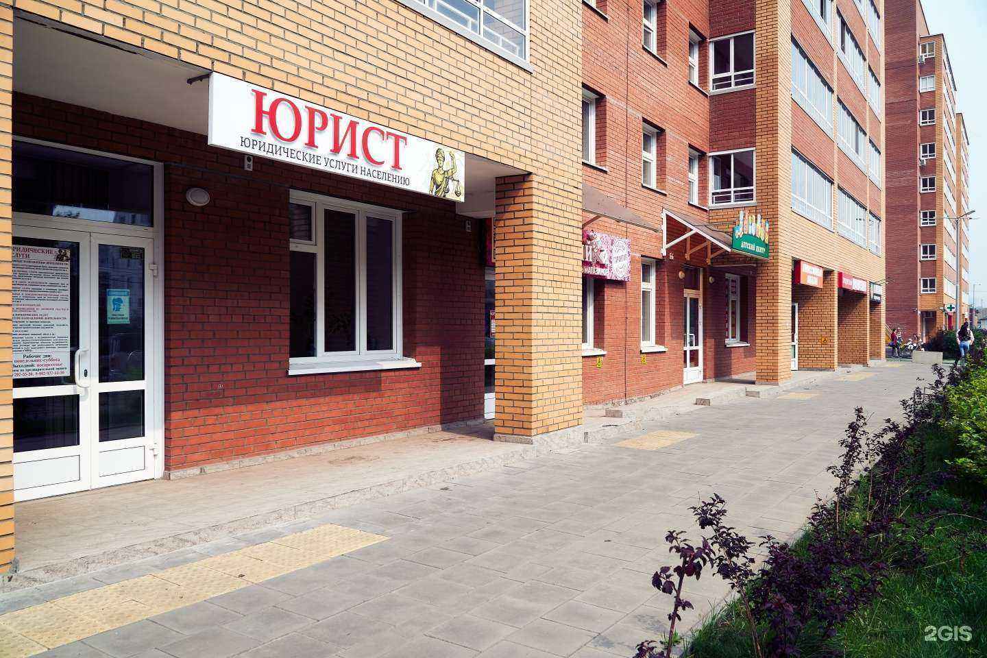 Отзывы на компанию Юридическая компания в Красноярске c фото