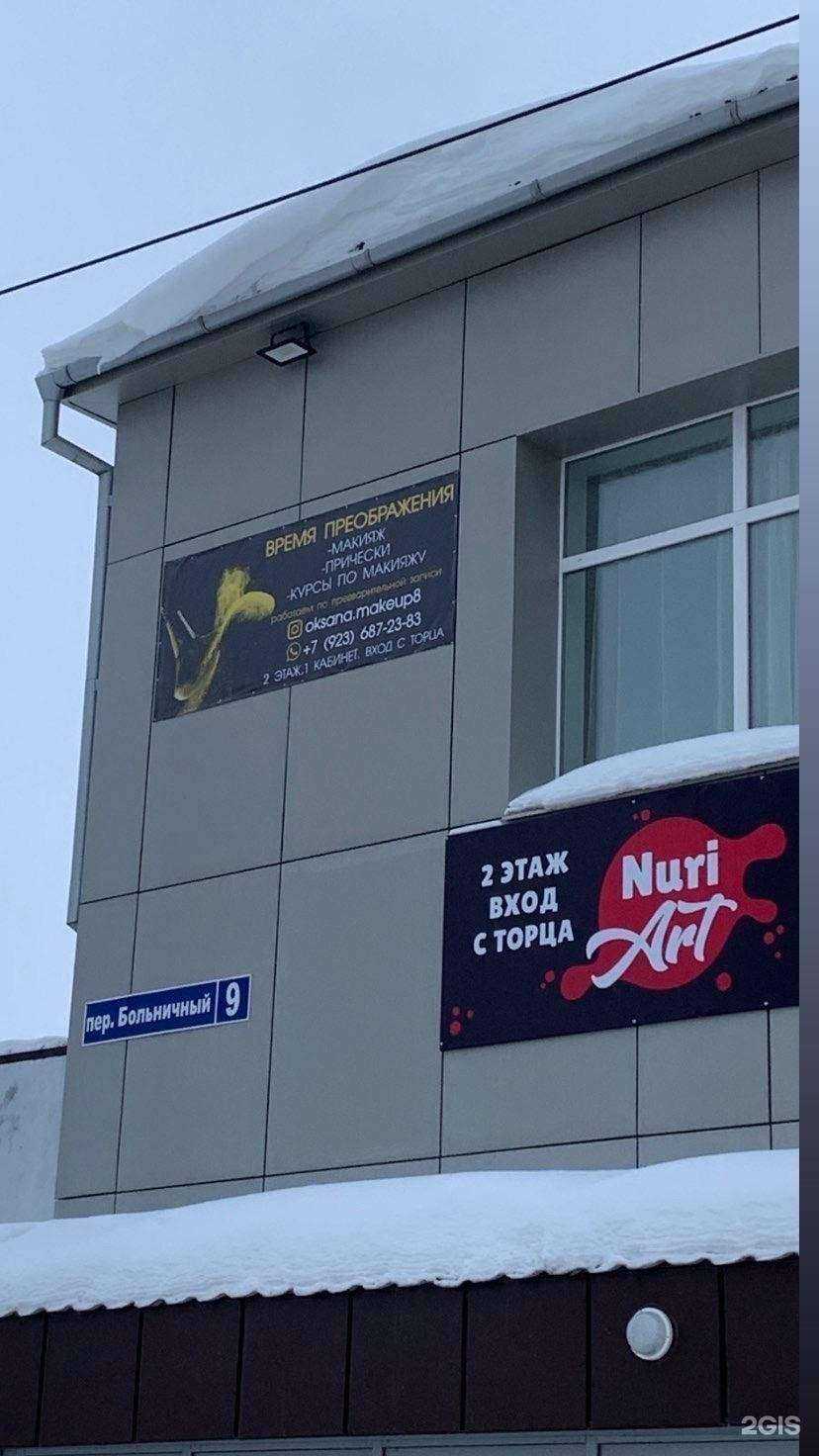 Отзывы на компанию Для вас в Нижневартовске c фото - фотография 2 из 2