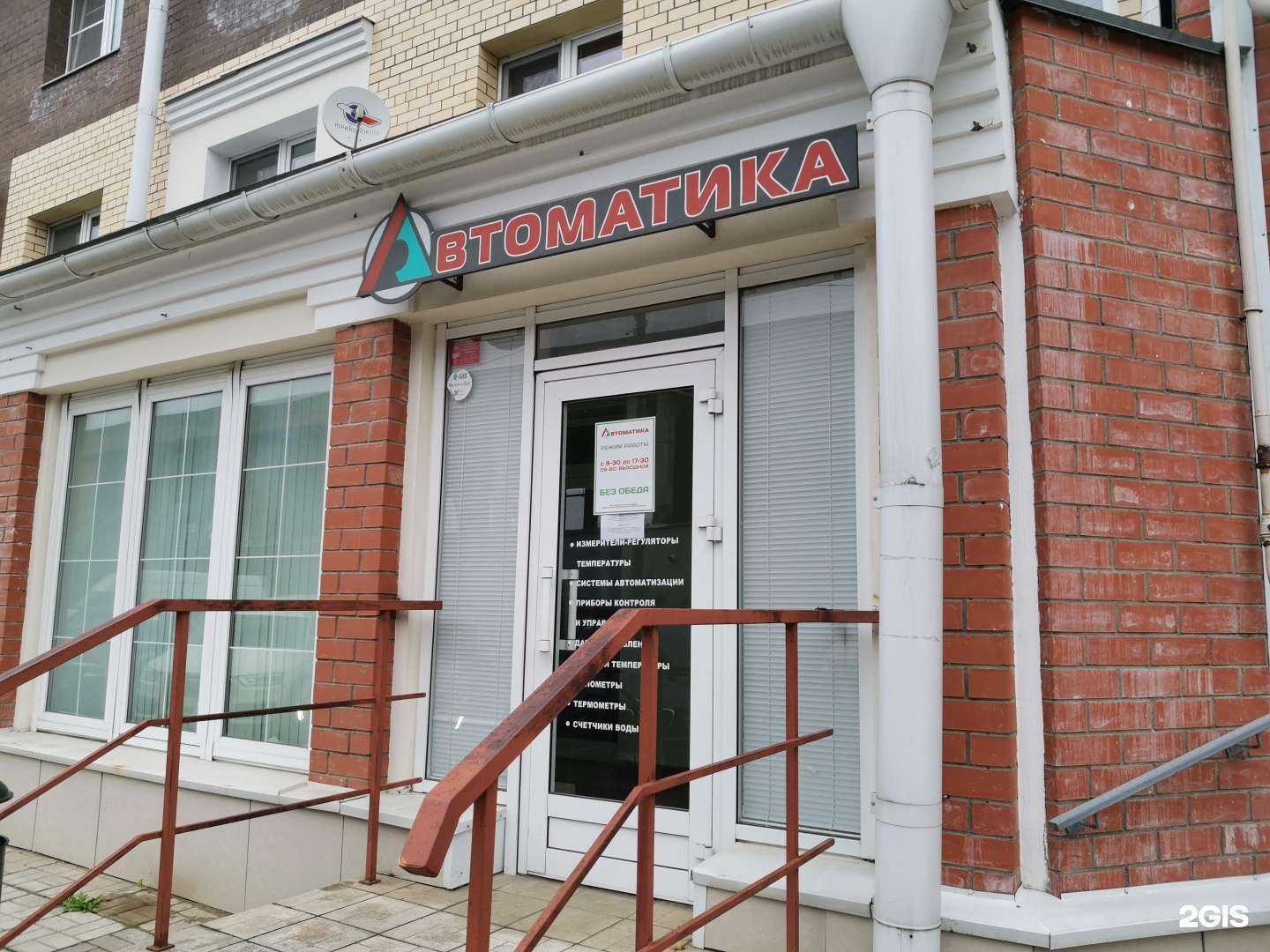 Отзывы на компанию Автоматика в Твери c фото