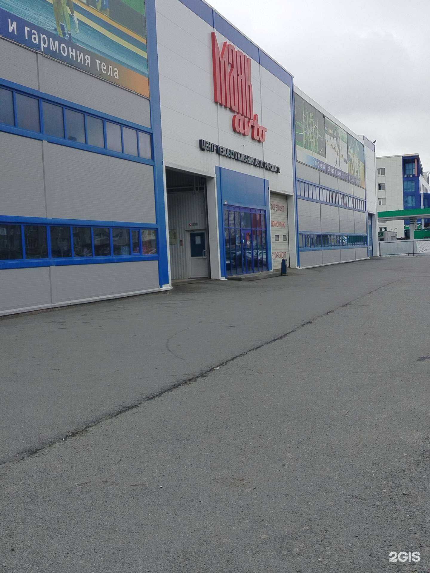 Отзывы на компанию Маяк-avto в Сургуте c фото