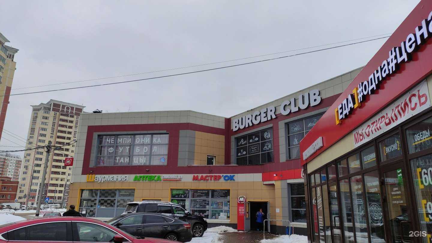 Отзывы на компанию Чемпионика в Лобне c фото