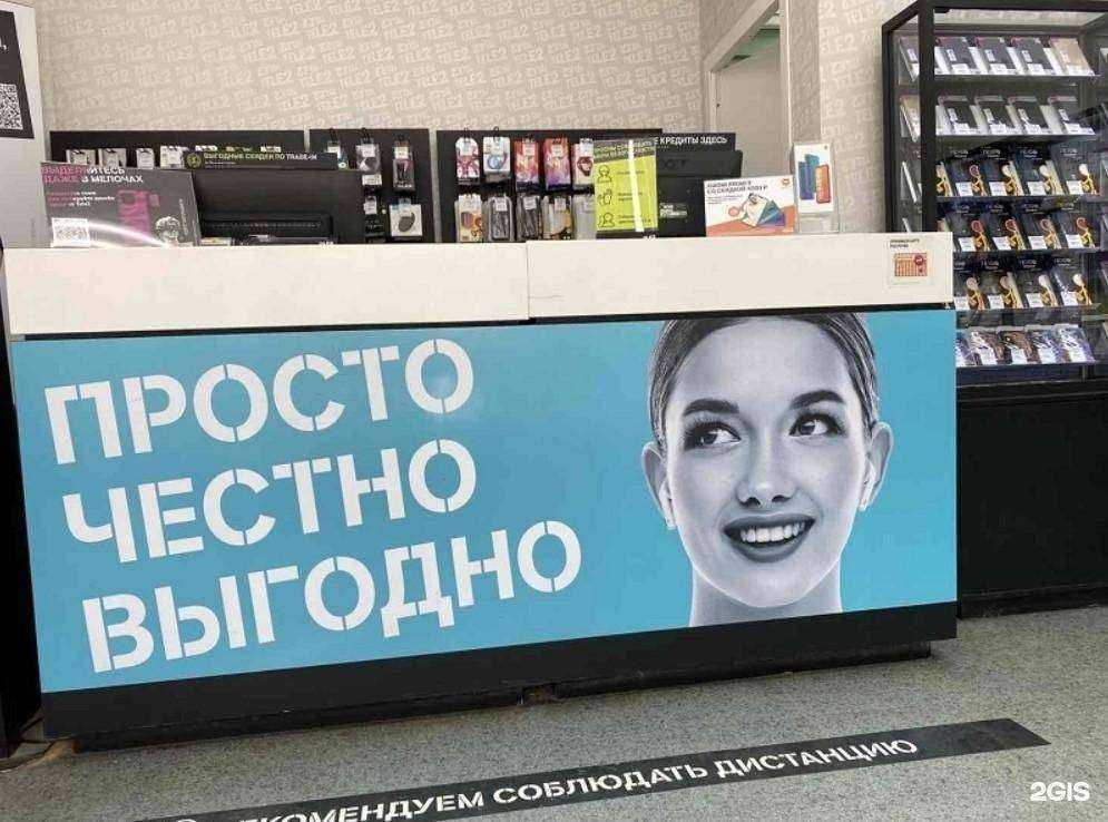 Отзывы на компанию t2 в г. Волгодонск c фото