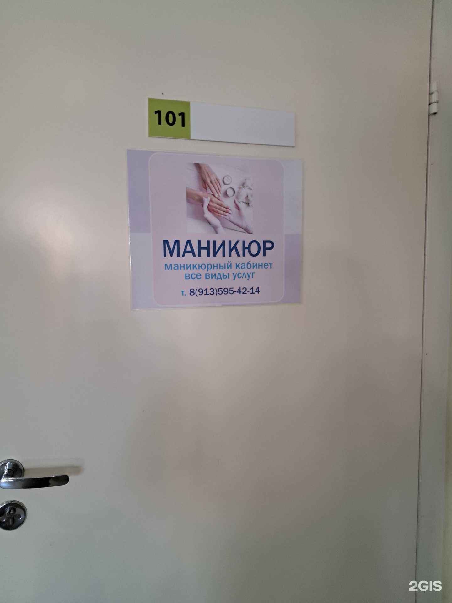 Отзывы на компанию Маникюрный кабинет в Красноярске c фото