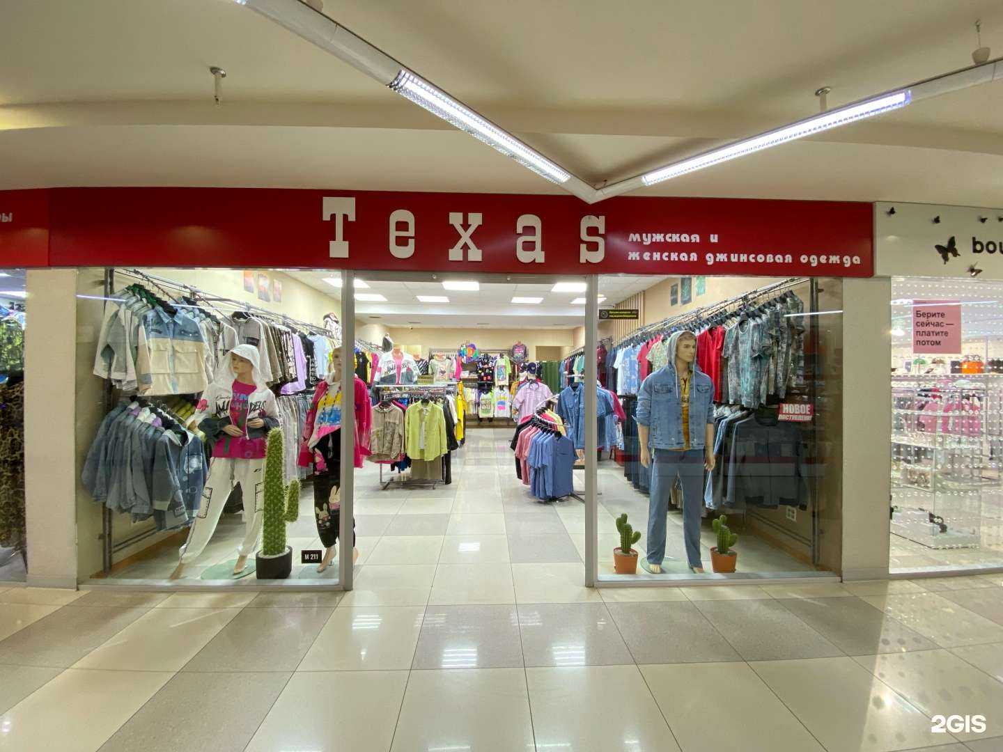 Отзывы на компанию Texas в г. Магнитогорск c фото