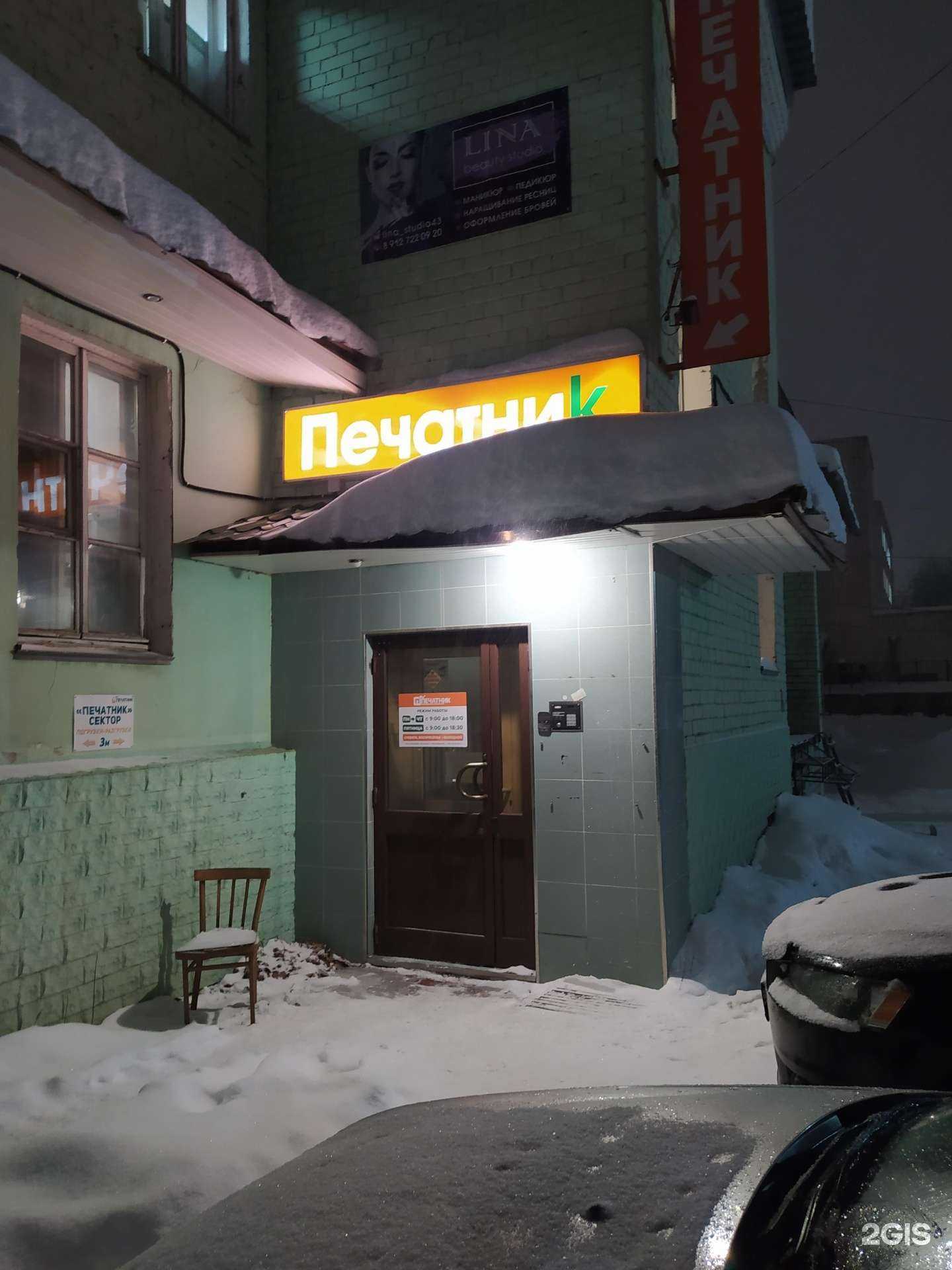 Отзывы на компанию Velar в Кирове c фото