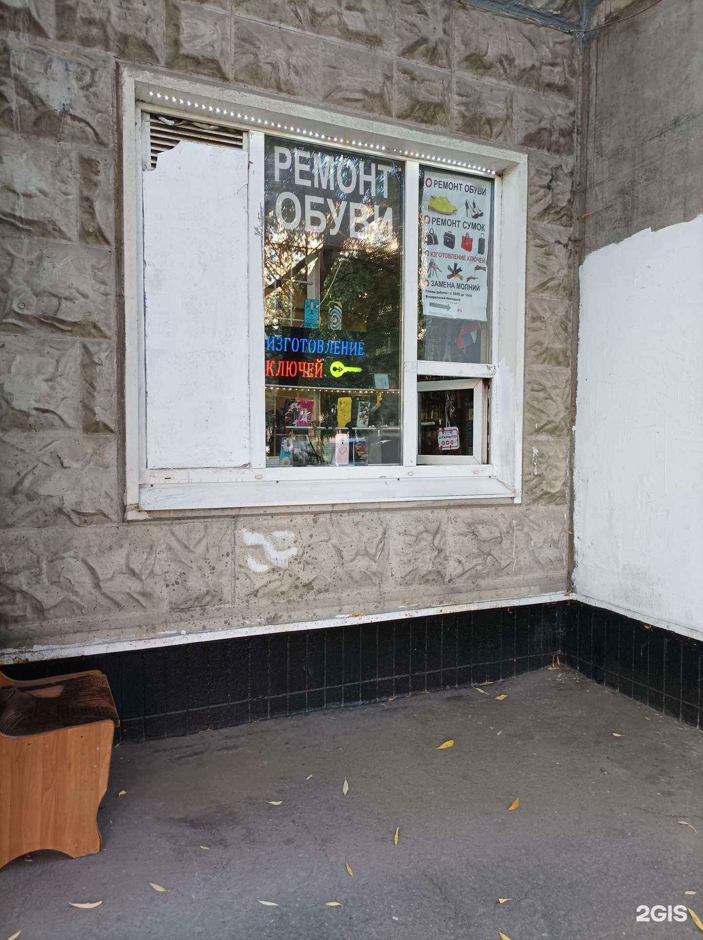 Отзывы на компанию Мастерская бытовых услуг в Химках c фото