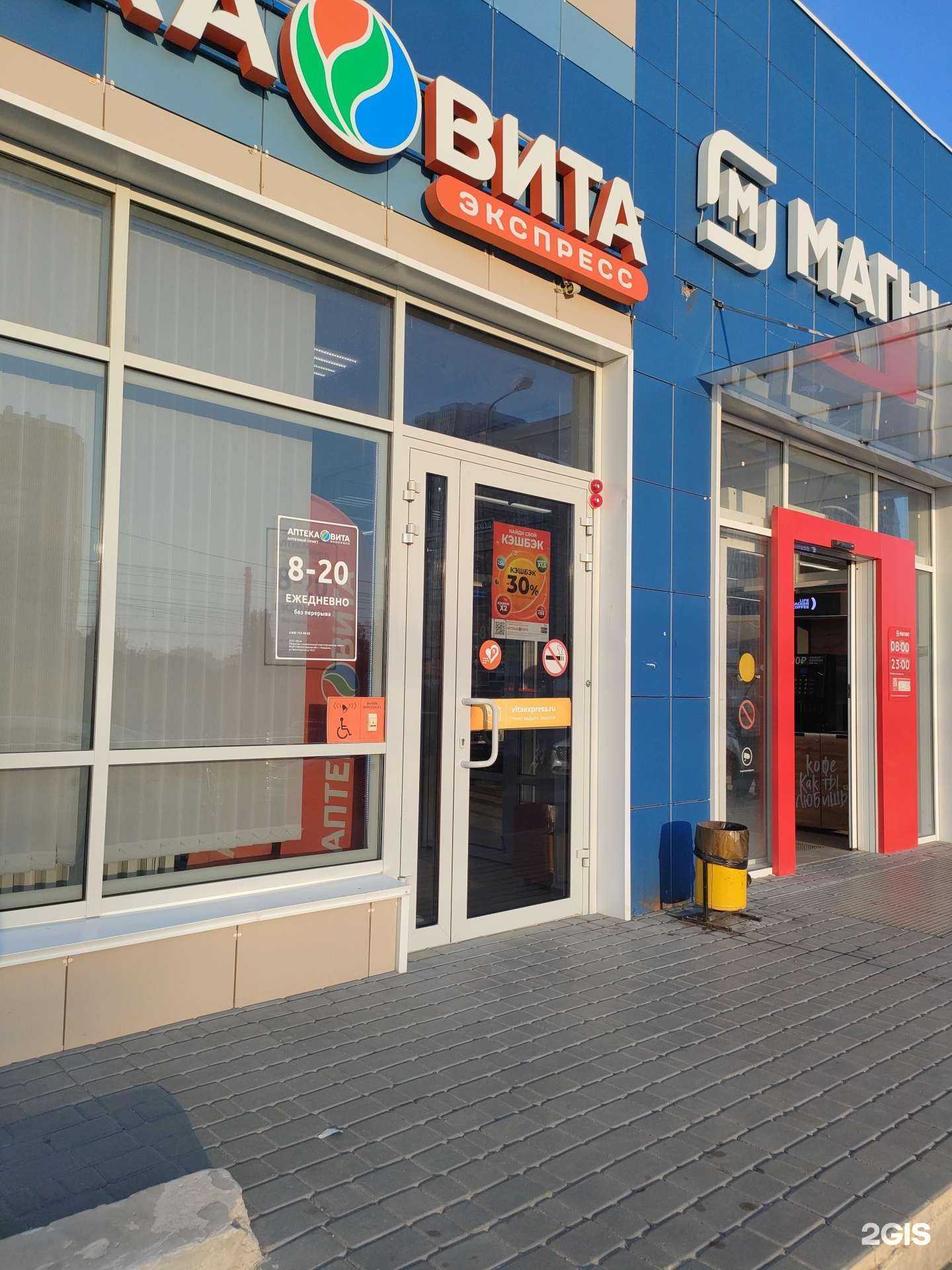 Отзывы на компанию ВИТА Экспресс в Волгограде c фото