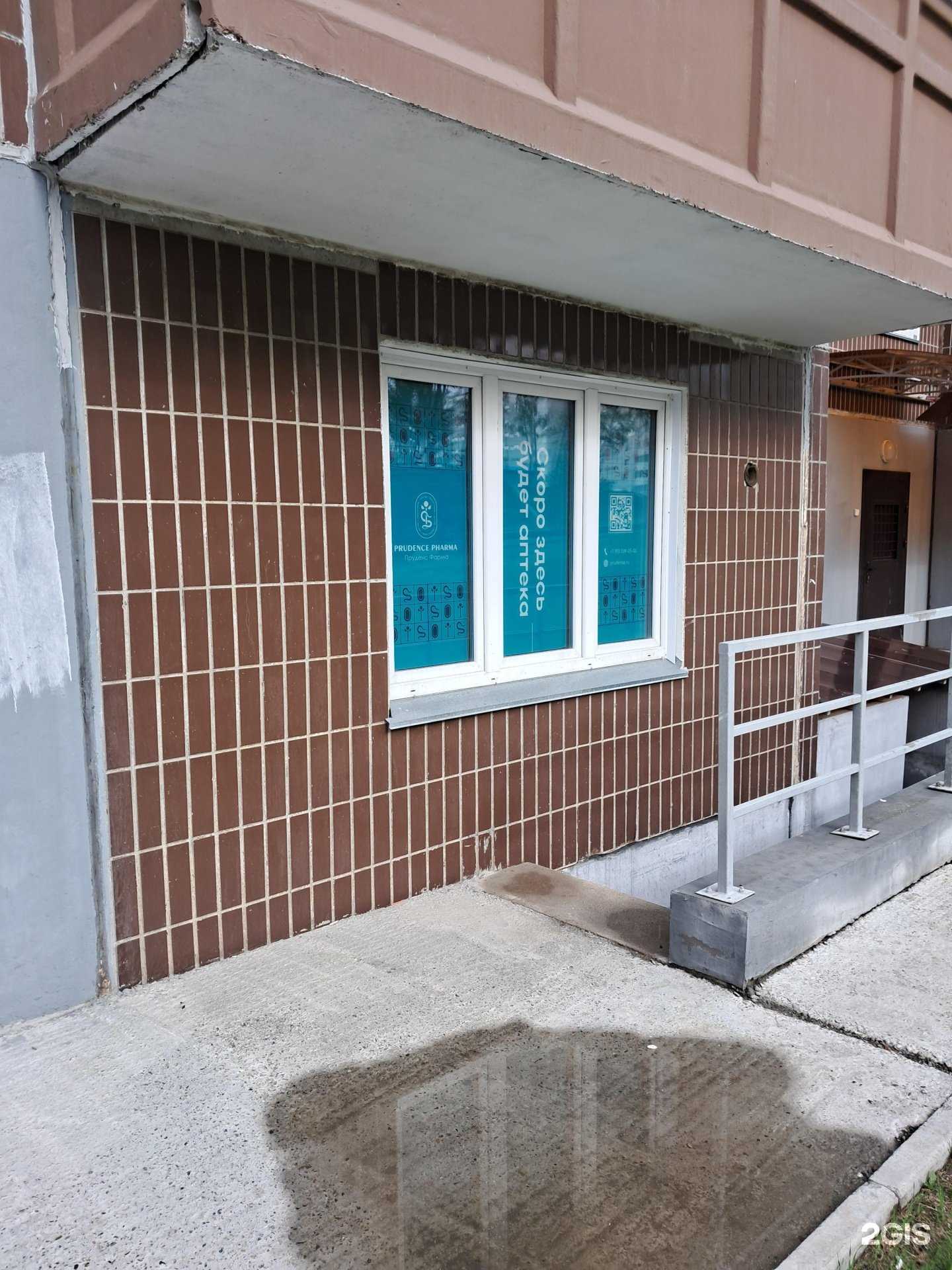 Отзывы на компанию Prudence pharma в Красноярске c фото