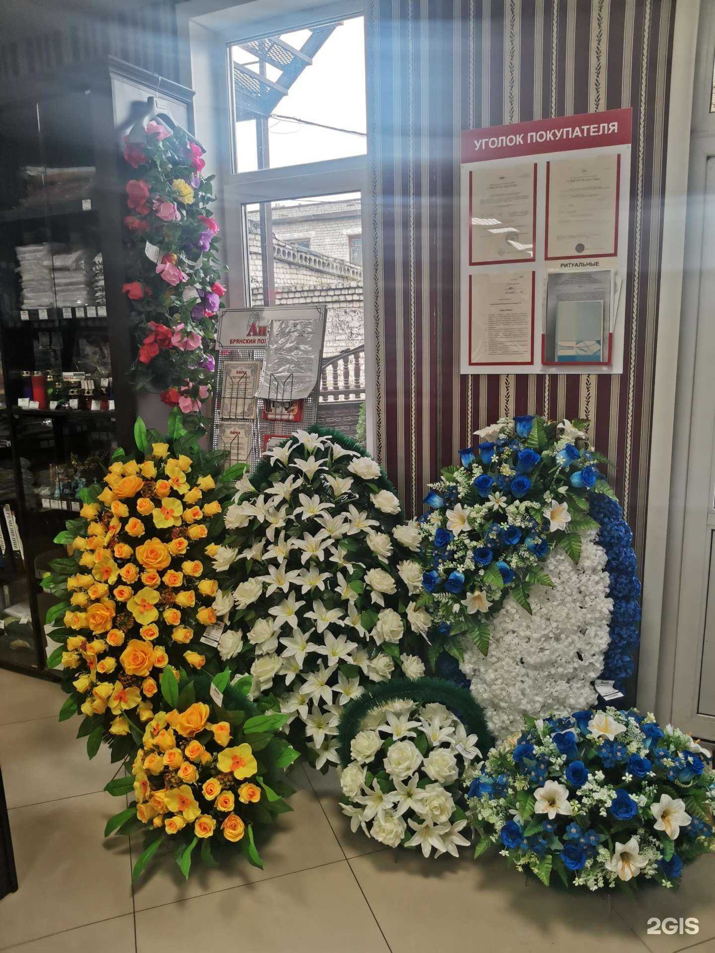 Отзывы на компанию Ангел в г. Брянск c фото