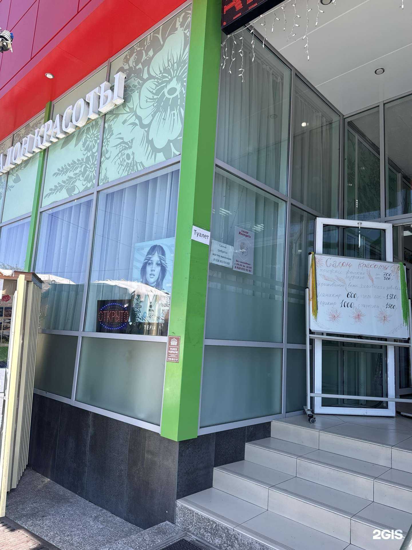 Отзывы на компанию Roangels в Сочи c фото