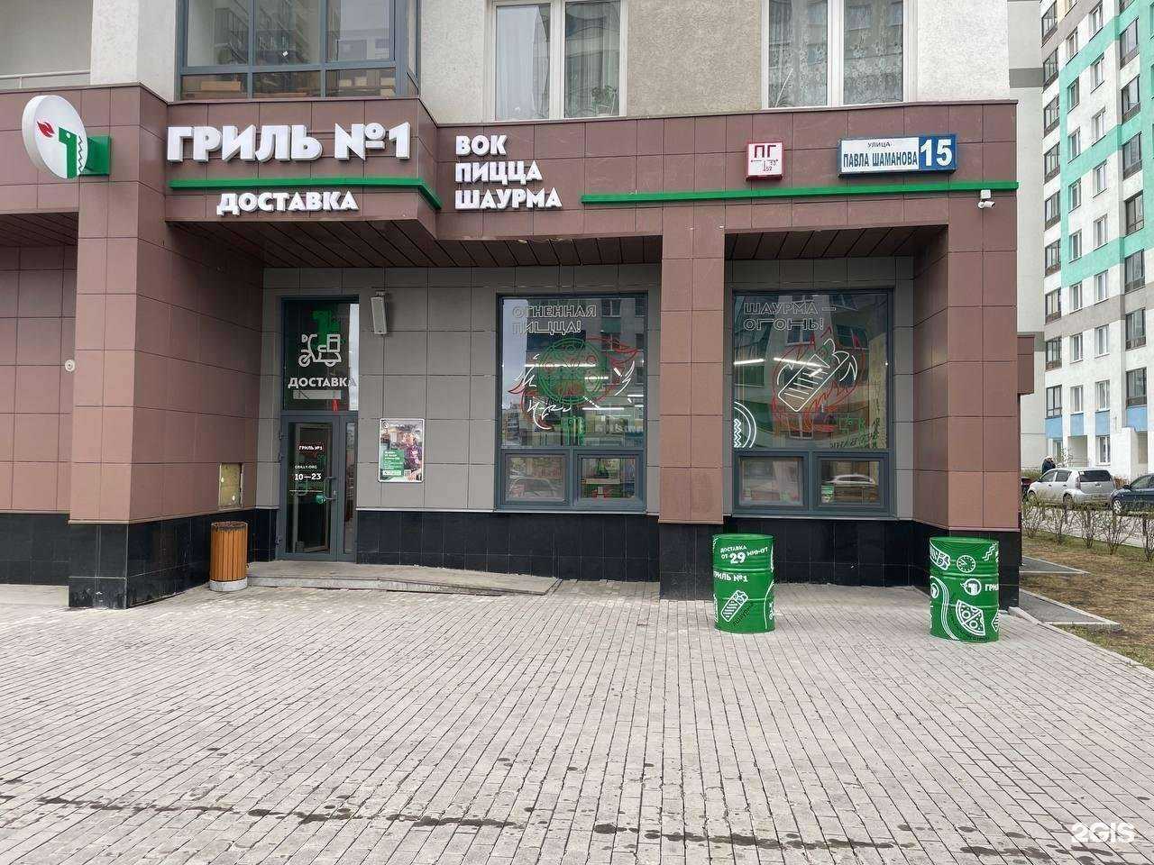 Отзывы на компанию Гриль №1 в Екатеринбурге c фото