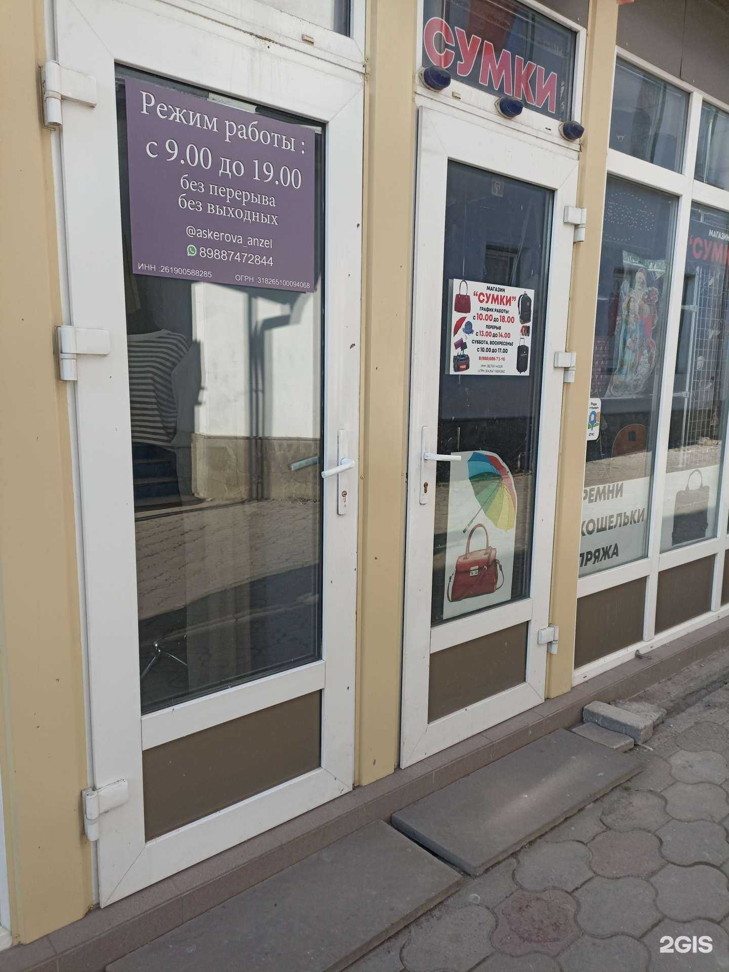 Отзывы на компанию Магазин одежды  в Железноводске c фото