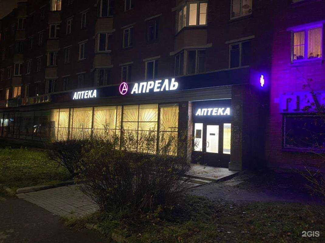 Отзывы на компанию Апрель в г. Петрозаводск c фото