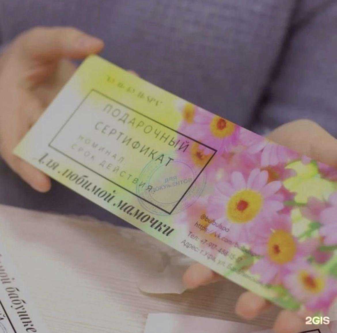 Отзывы на компанию Буль-буль в г. Уфа c фото