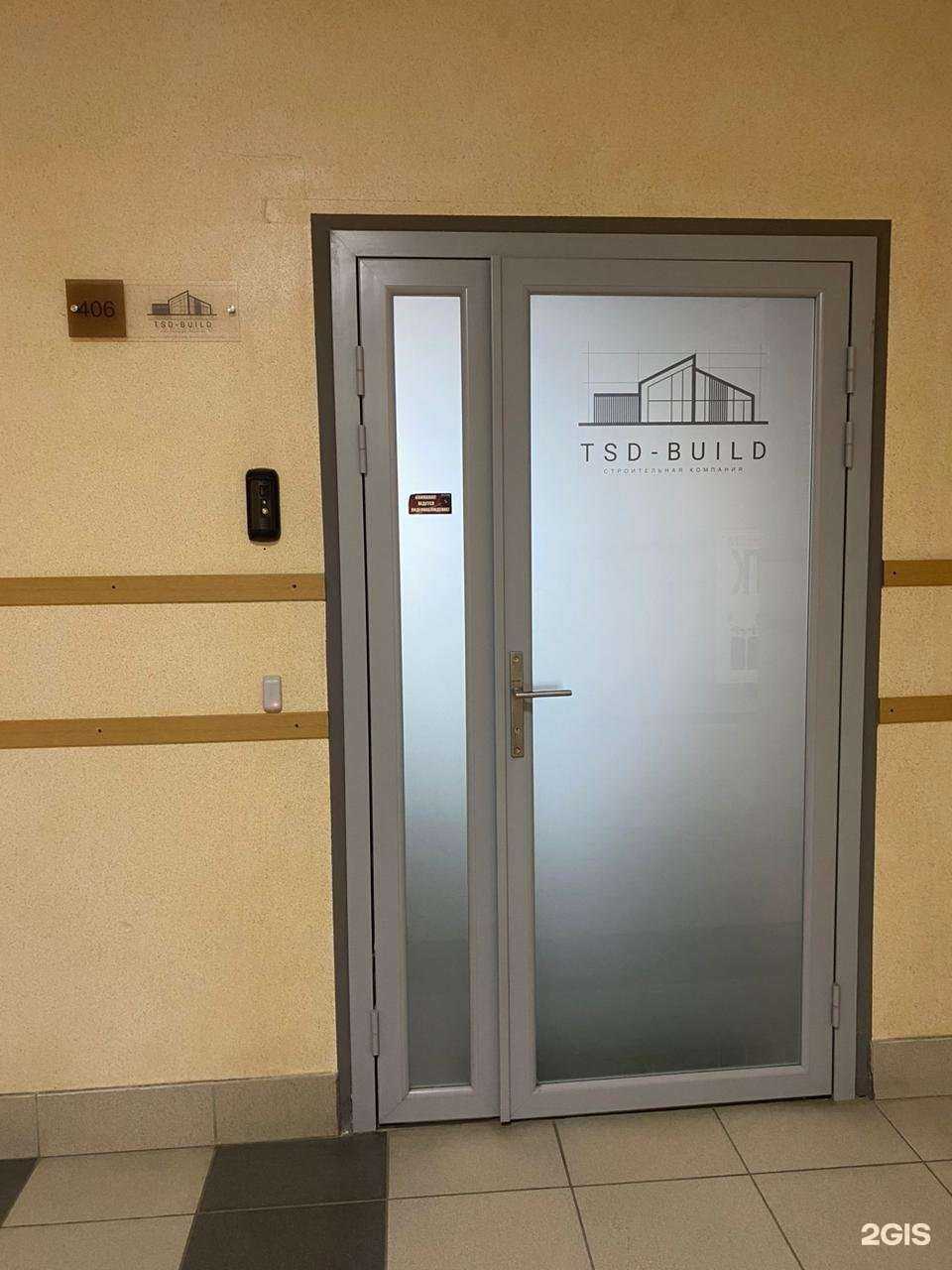 Отзывы на компанию Tsd-Build в г. Пермь c фото