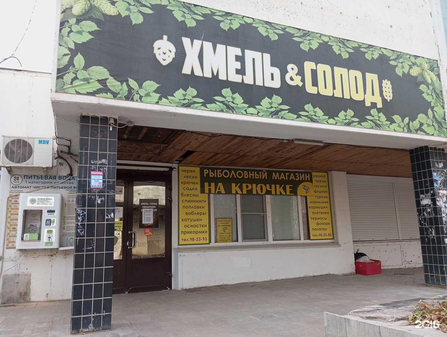 Отзывы на компанию На крючке в Волгограде c фото