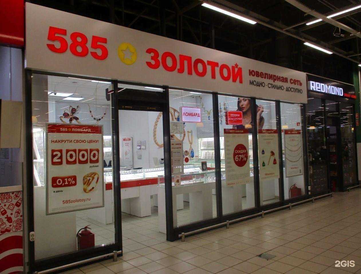 Отзывы на компанию 585*Золотой в г. Ростов-на-Дону c фото