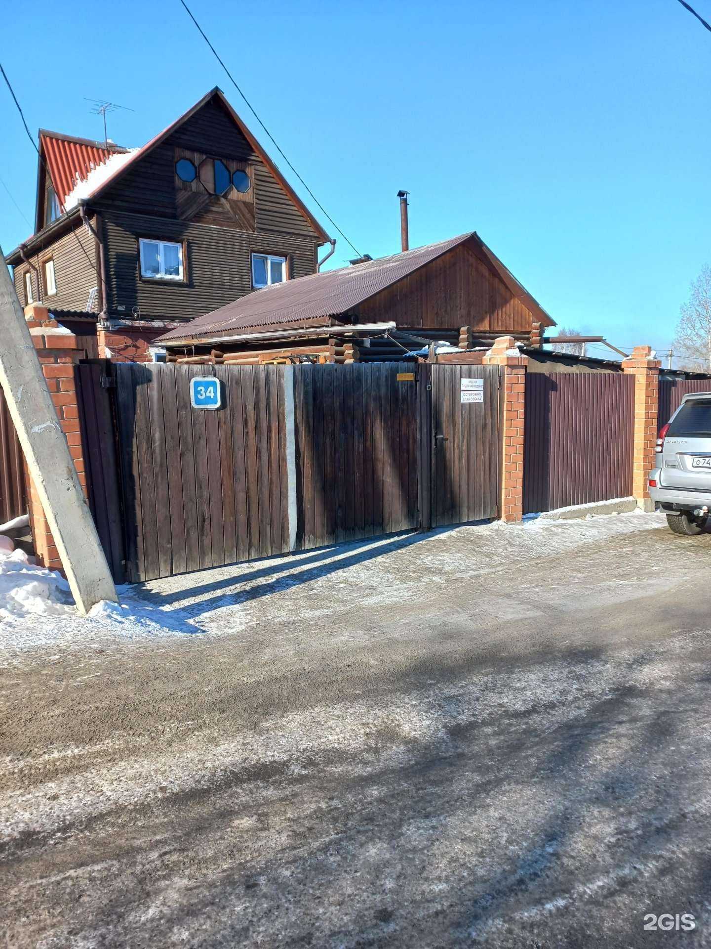 Отзывы на компанию Компания в Иркутске c фото