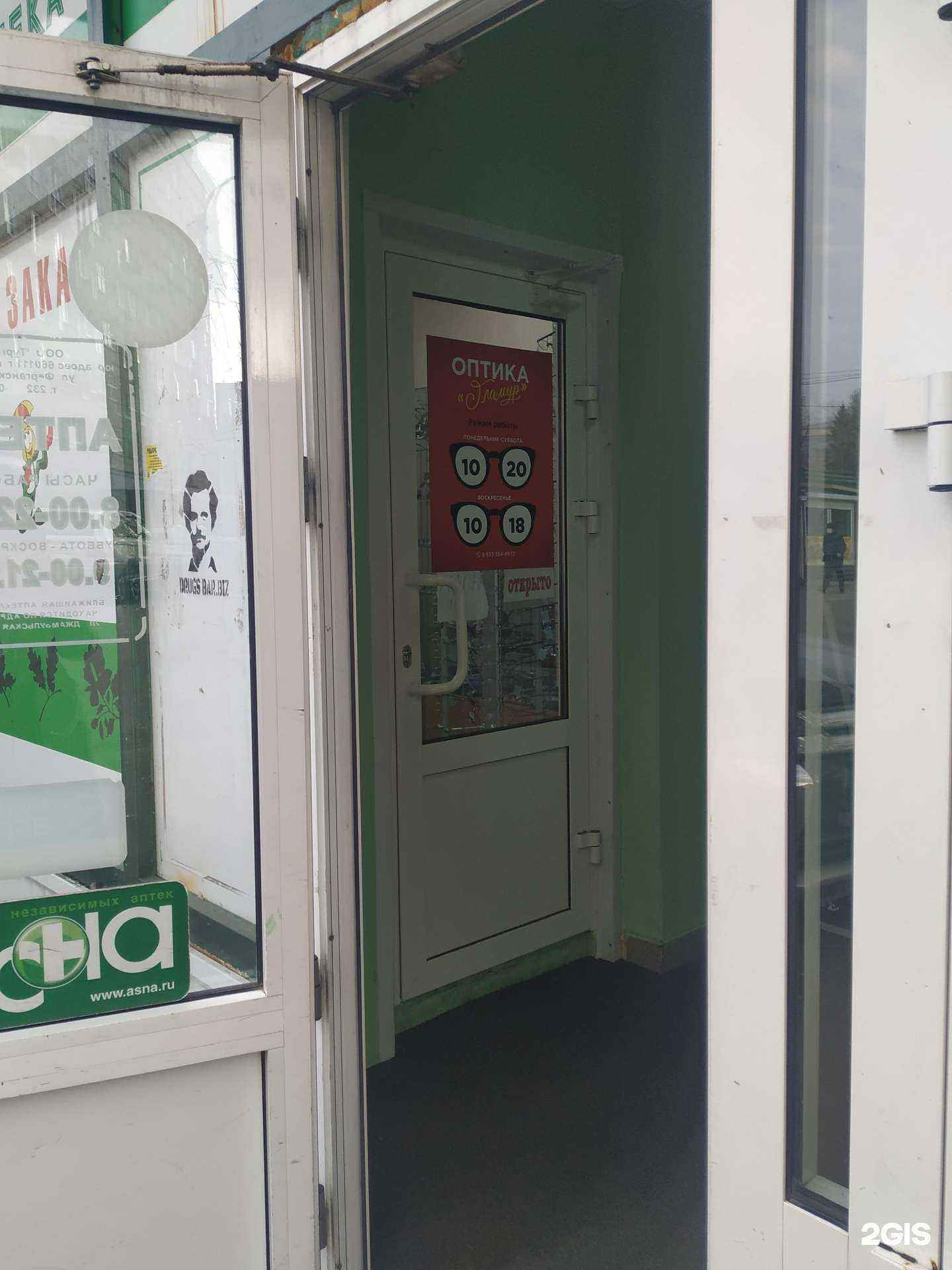 Отзывы на компанию Гламур в Красноярске c фото