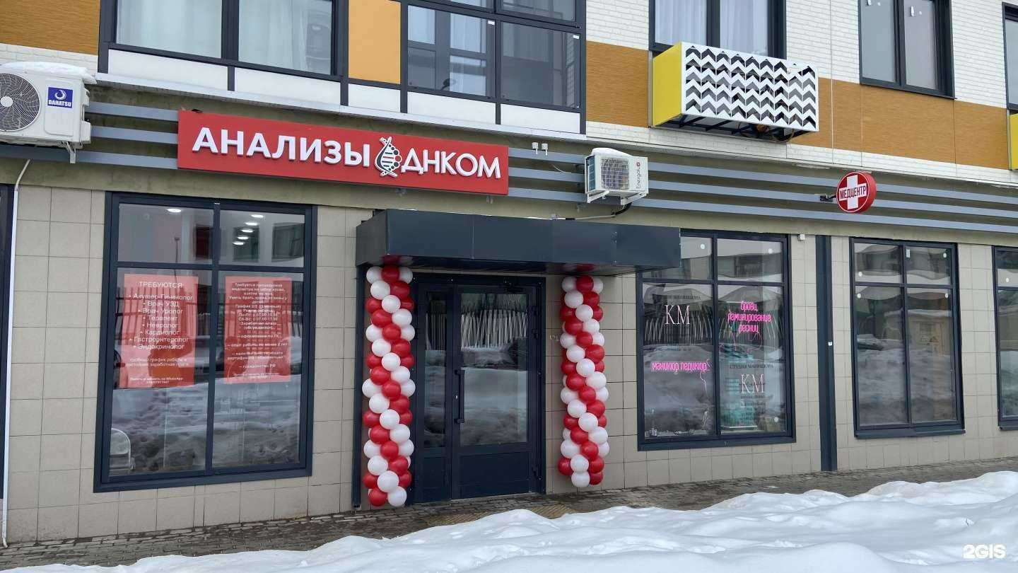 Отзывы на компанию ДНКОМ в г. Коммунарка c фото