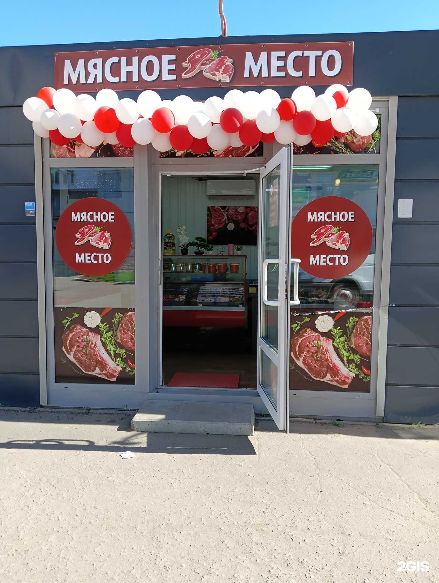 Отзывы на компанию Мясное место в Омске c фото