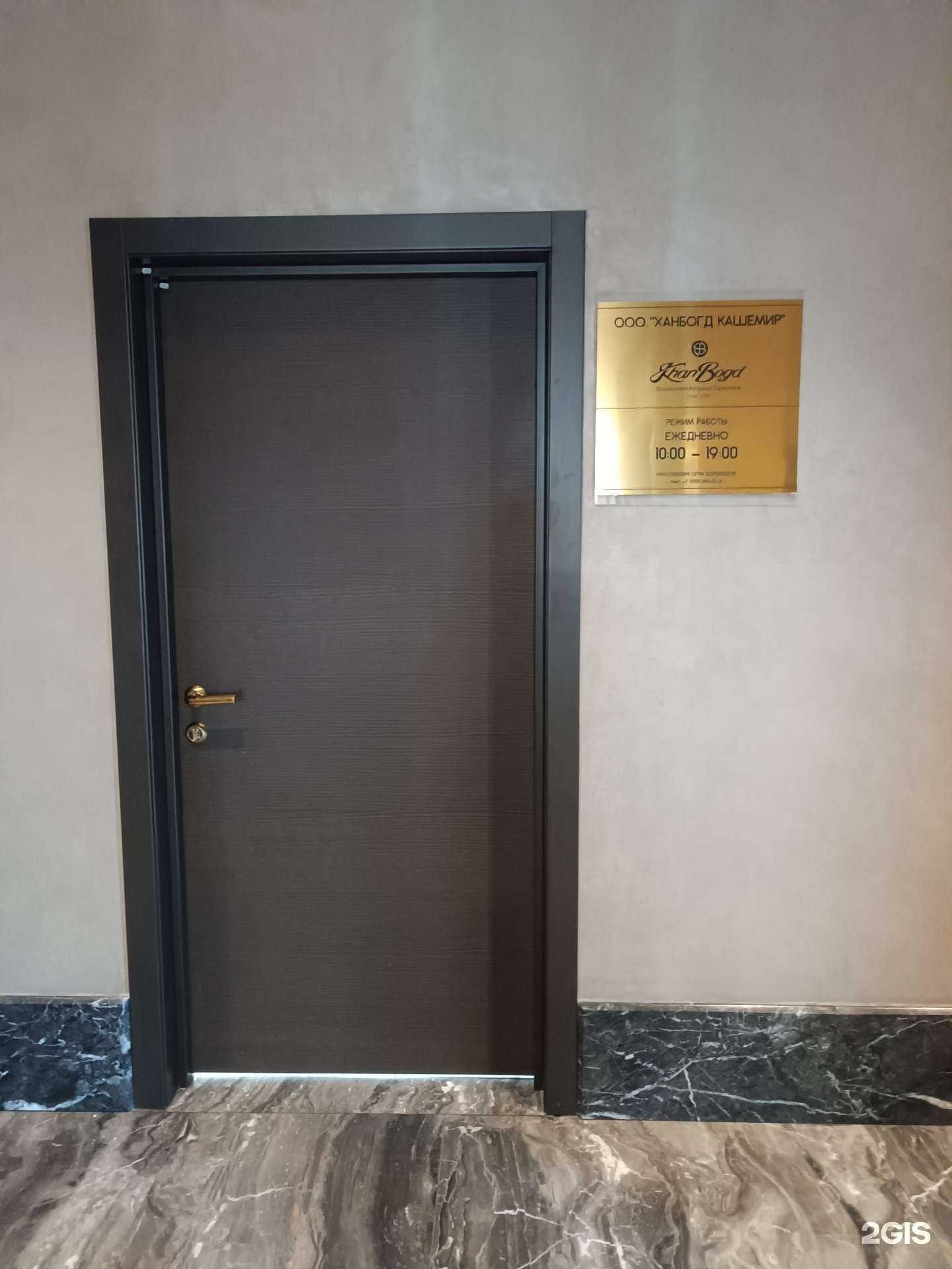 Отзывы на компанию Ханбогд Кашемир в г. Кызыл c фото
