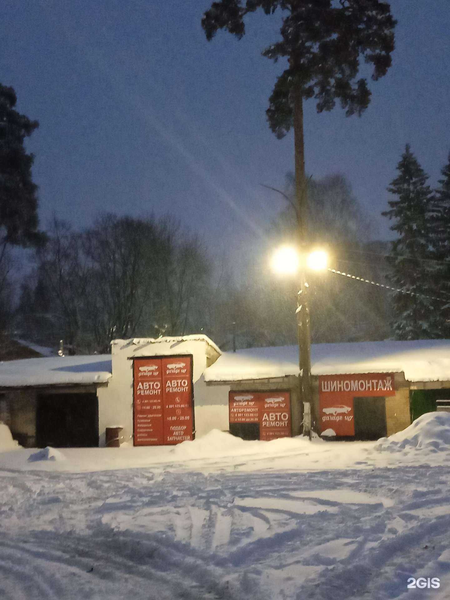 Отзывы на компанию Garage147 в Всеволожске c фото