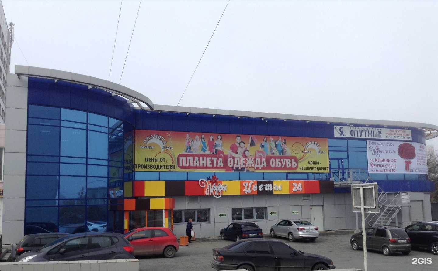 Отзывы на компанию Первоуральск в Первоуральске c фото - фотография 2 из 2