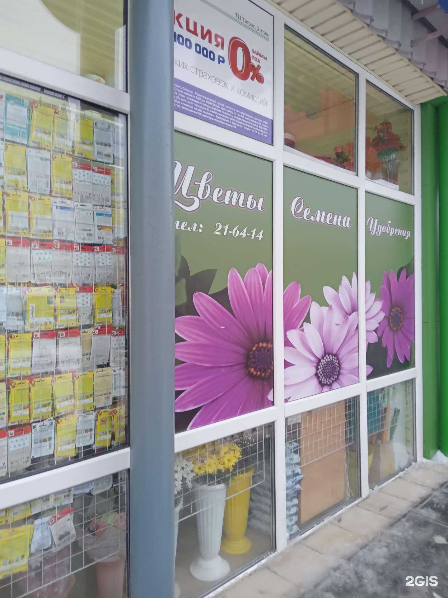 Отзывы на компанию Цветочный магазин в Чебоксарах c фото