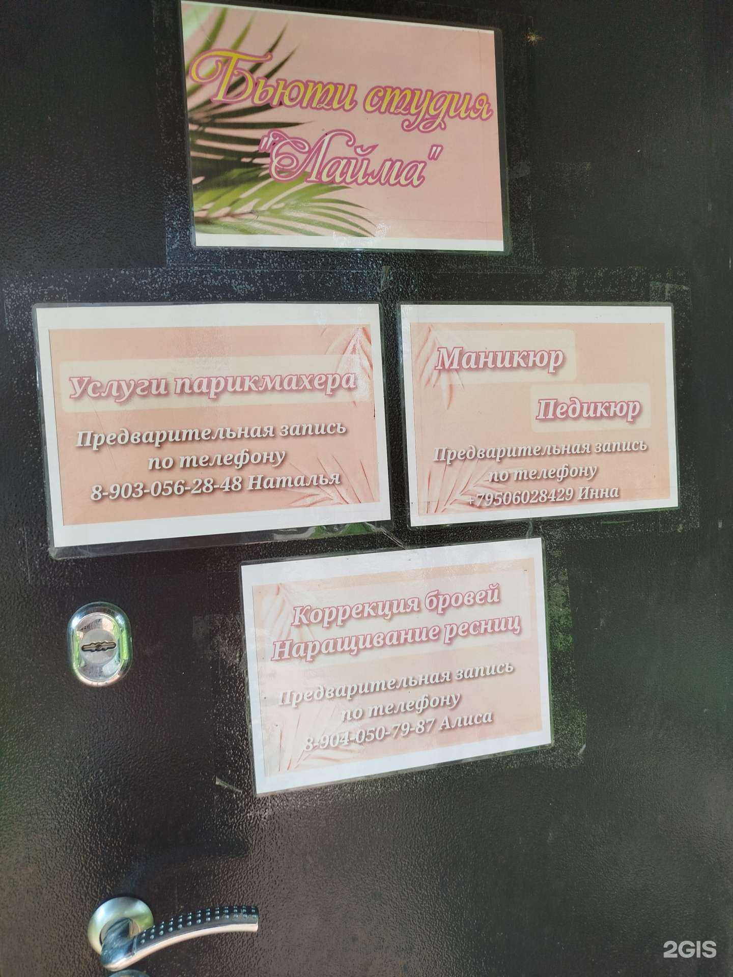 Отзывы на компанию Кабинет бровиста в Боре c фото