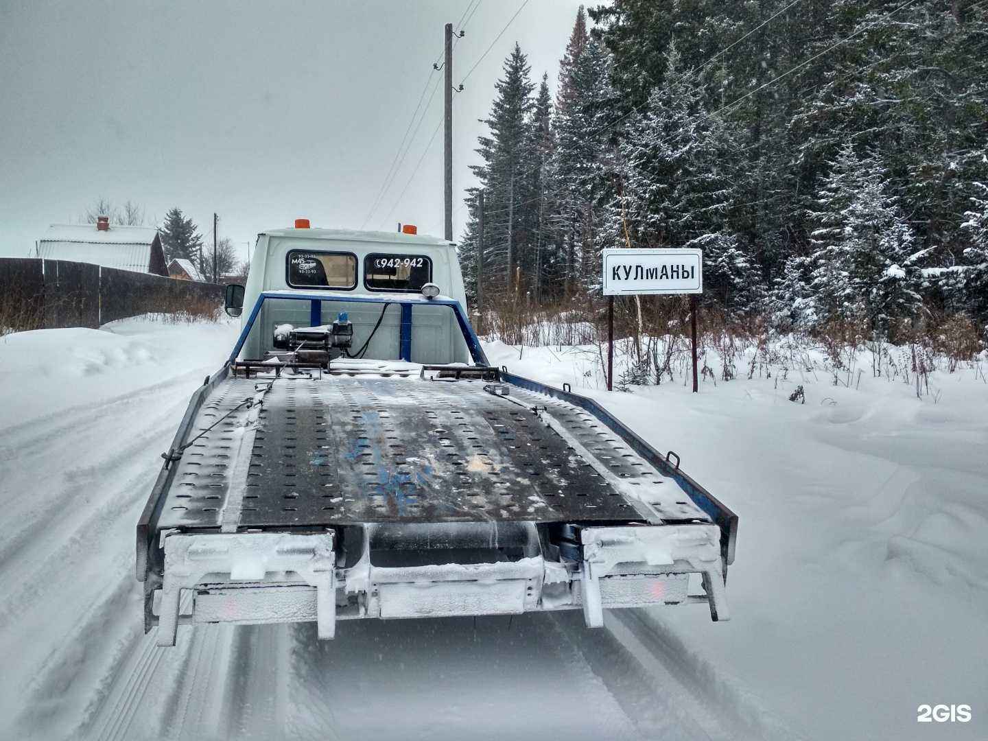 Отзывы на компанию Авто друг в г. Томск c фото