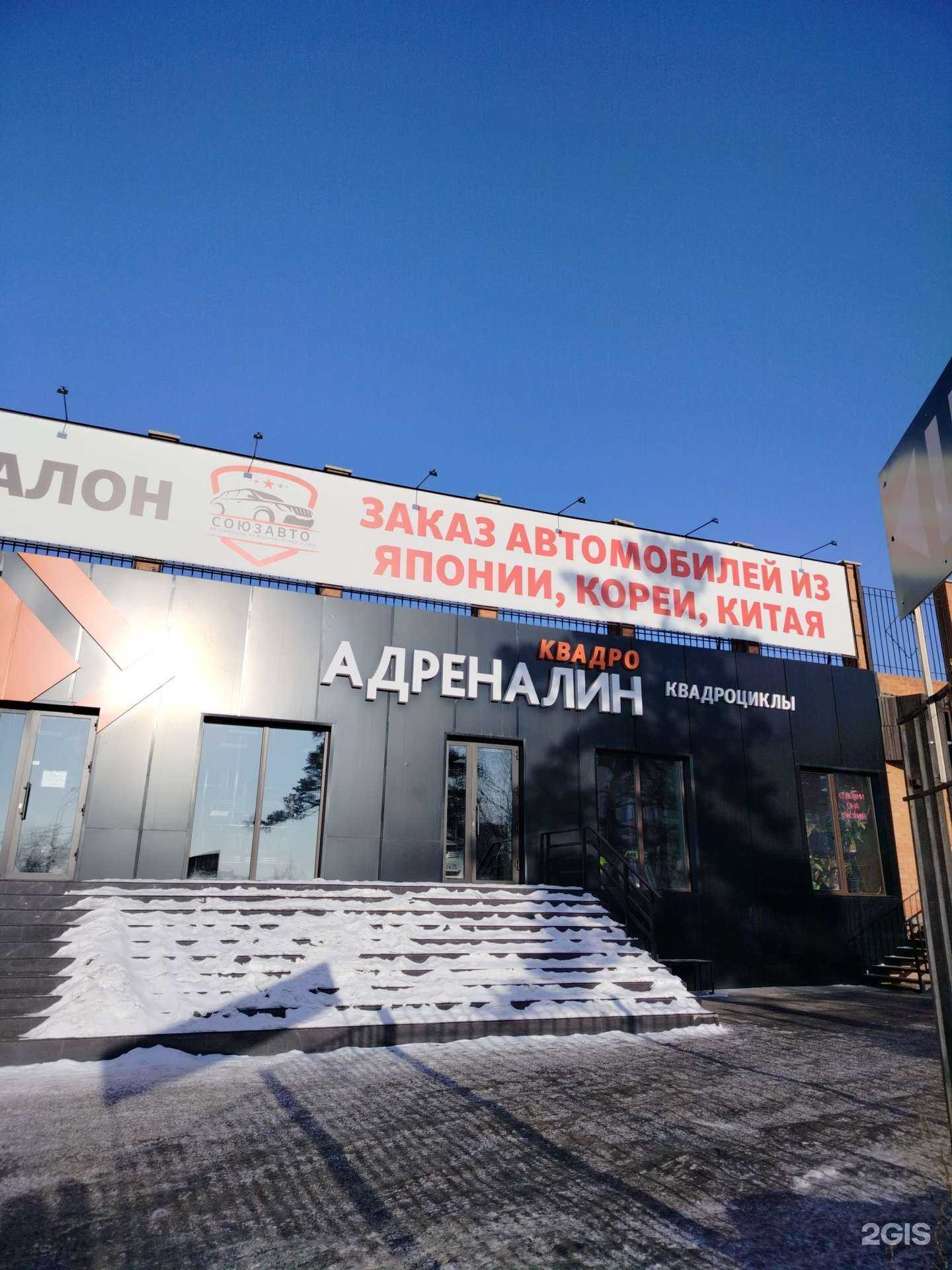 Отзывы на компанию Адреналин Квадро в Чите c фото