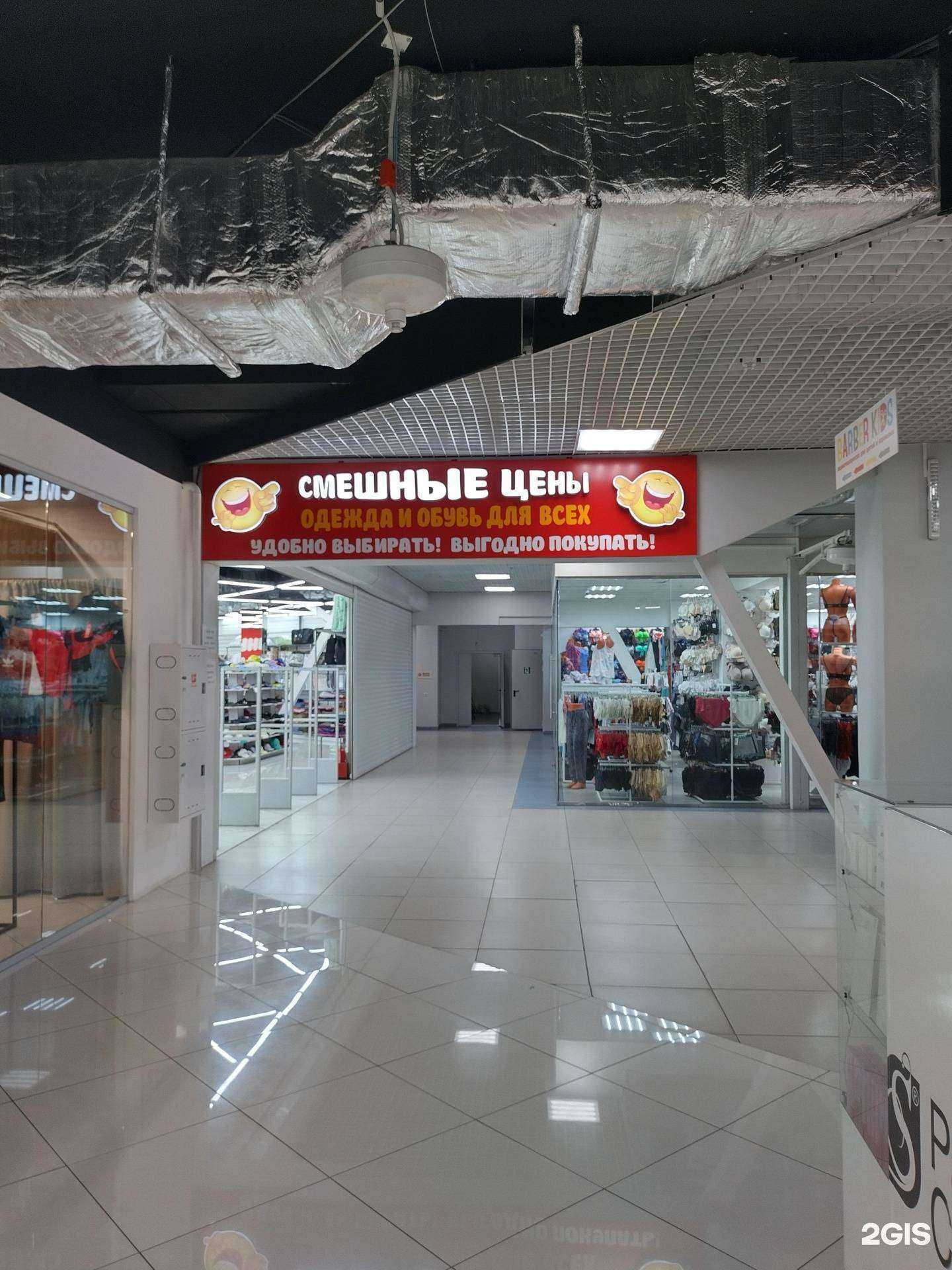 Отзывы на компанию Смешные цены в Кемерове c фото