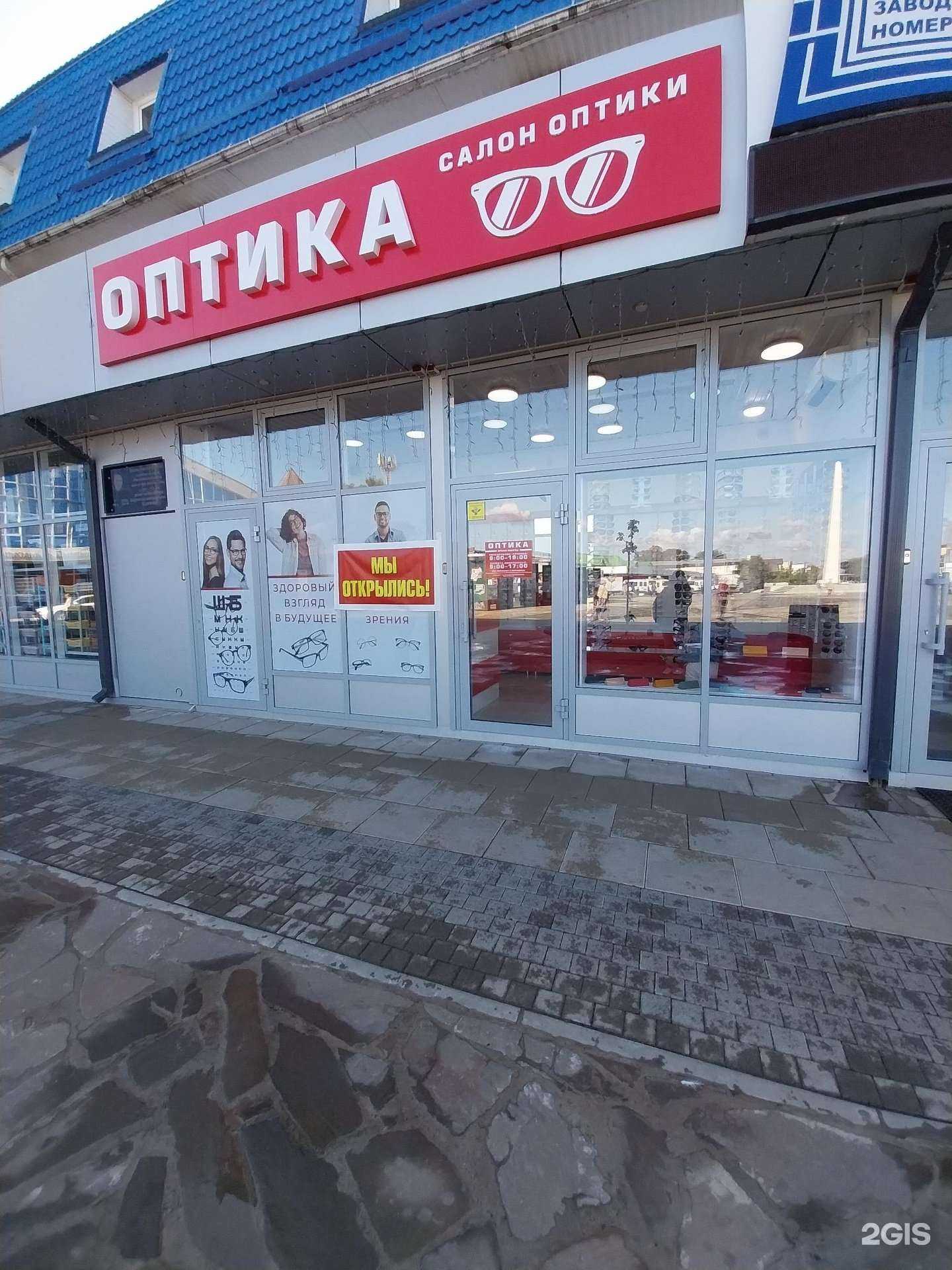 Отзывы на компанию Салон оптики в Белореченске c фото