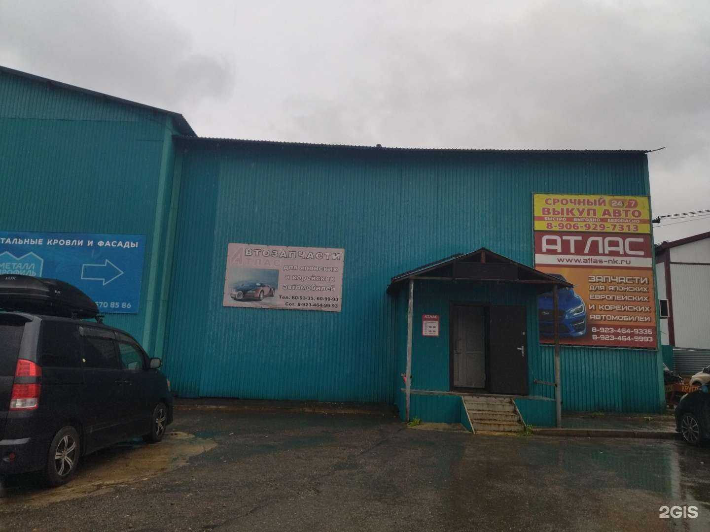 Отзывы на компанию Атлас в Новокузнецке c фото - фотография 2 из 2