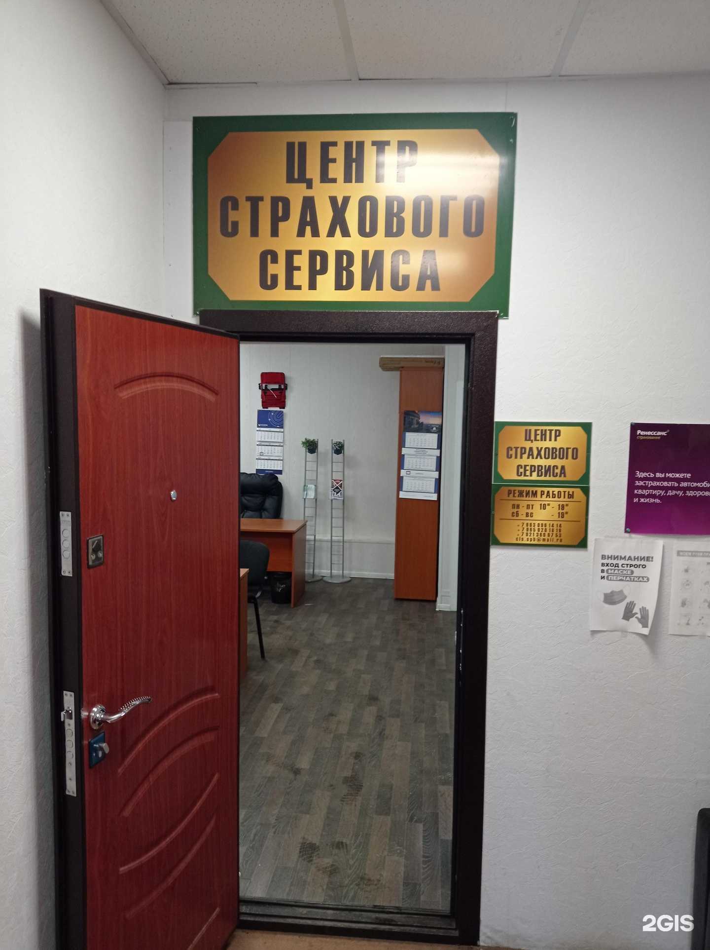 Отзывы на компанию Страховой агент в г. Всеволожск c фото