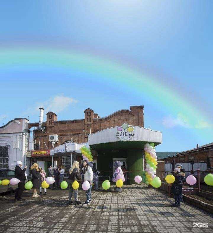 Отзывы на компанию Pro Шары в г. Троицк c фото