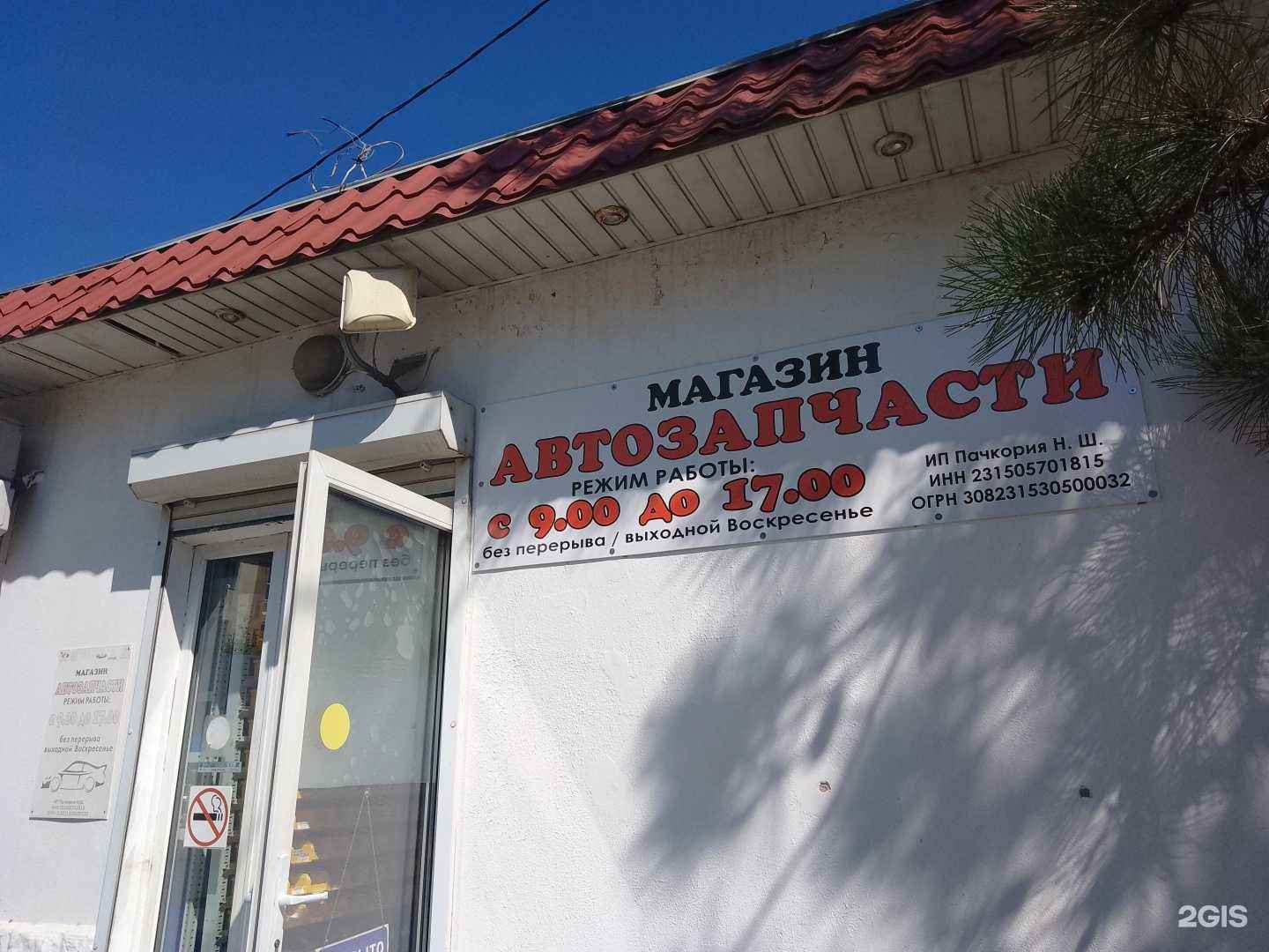 Отзывы на компанию Автосервис в г. Новороссийск c фото