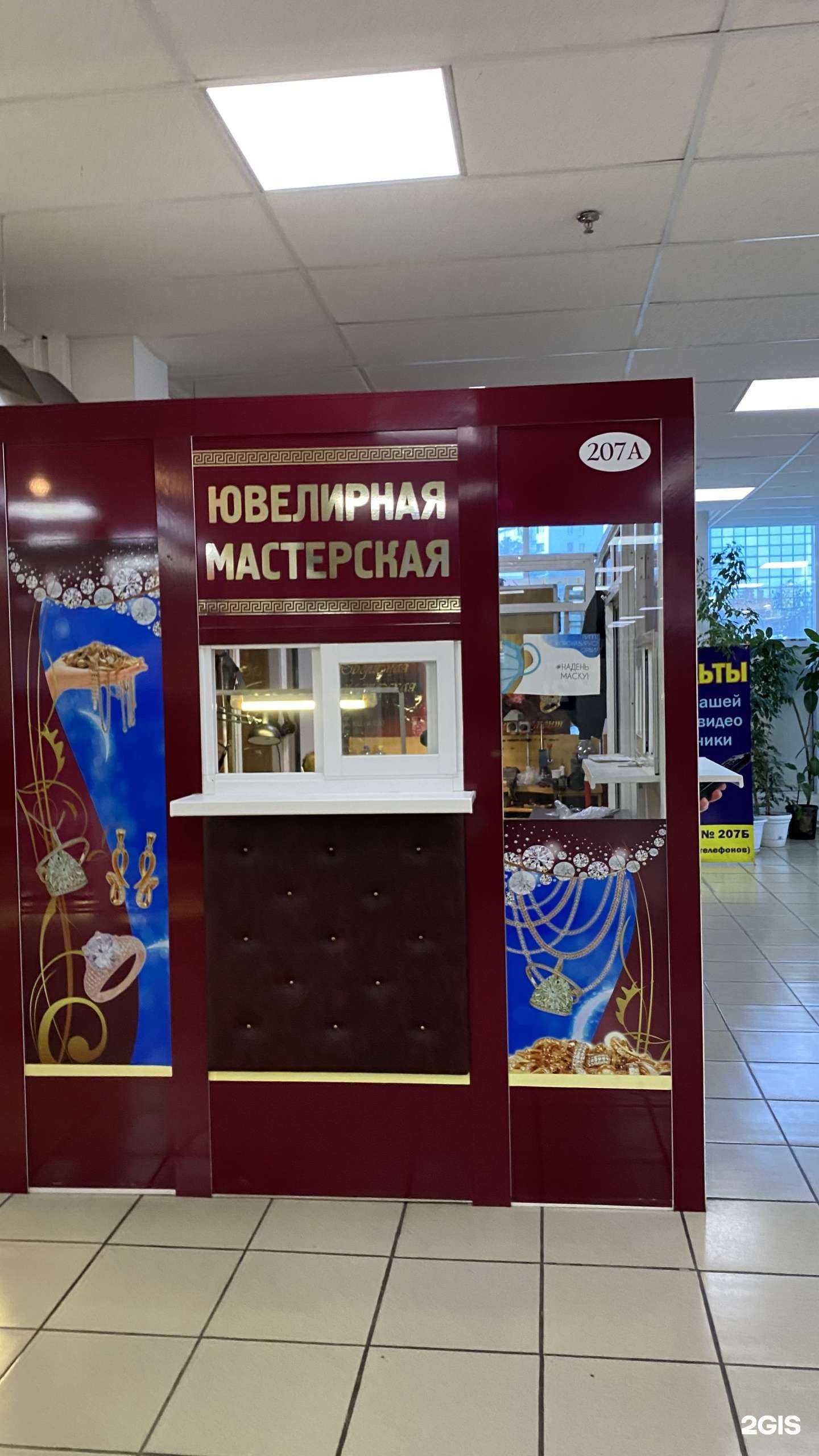 Отзывы на компанию Jewelry Company  в Владивостоке c фото